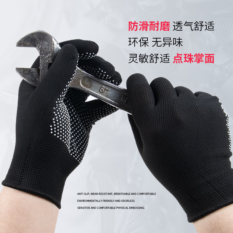 Maozheng dispensing labor protection gloves 12 pairs of nylon thread non-slip wear-resistant breathable work work express packaging repair driving thin style black