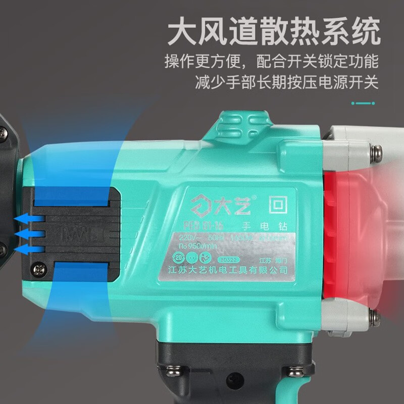 Dayi aircraft drill mixer hand electric drill high power putty powder concrete mixer paint coating duster PED 02-16 1200W mixing drill