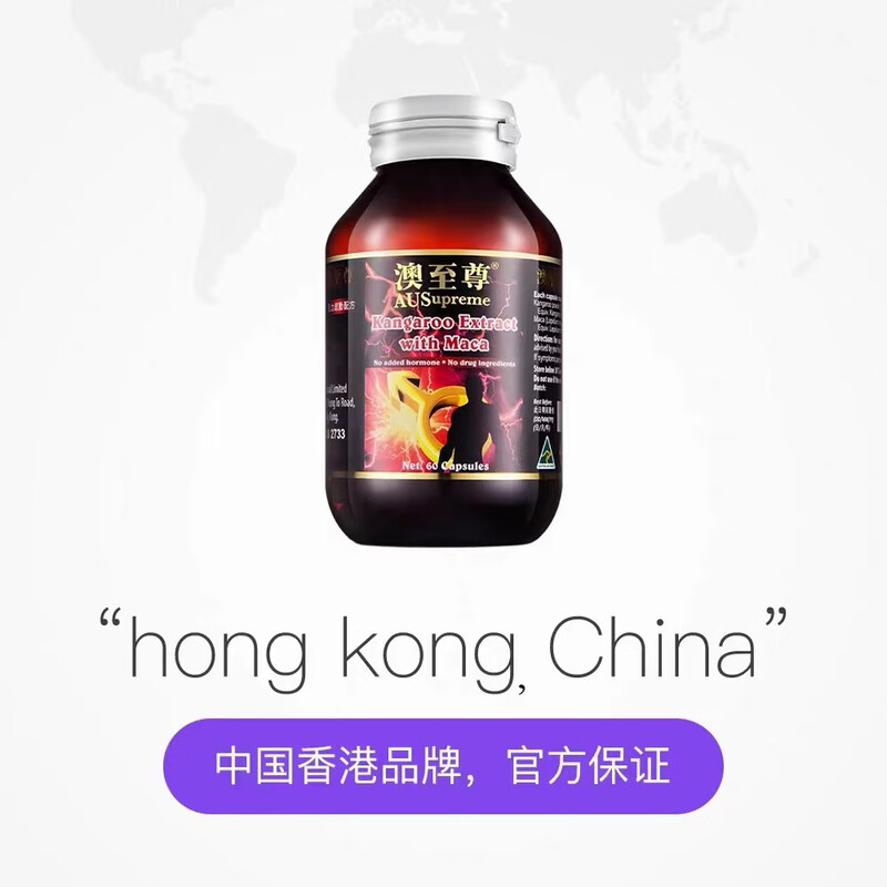 Ausupreme Hong Kong Ausupreme Kangaroo Meat Maca Capsules 60 capsules provide male vitality, endurance and energy