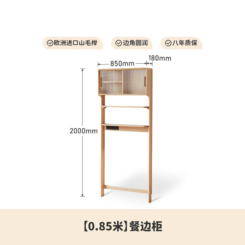 Duoyi slate thin sideboard dining table integrated multi-functional storage cabinet household small apartment European beech storage cabinet 0.85 m sideboard
