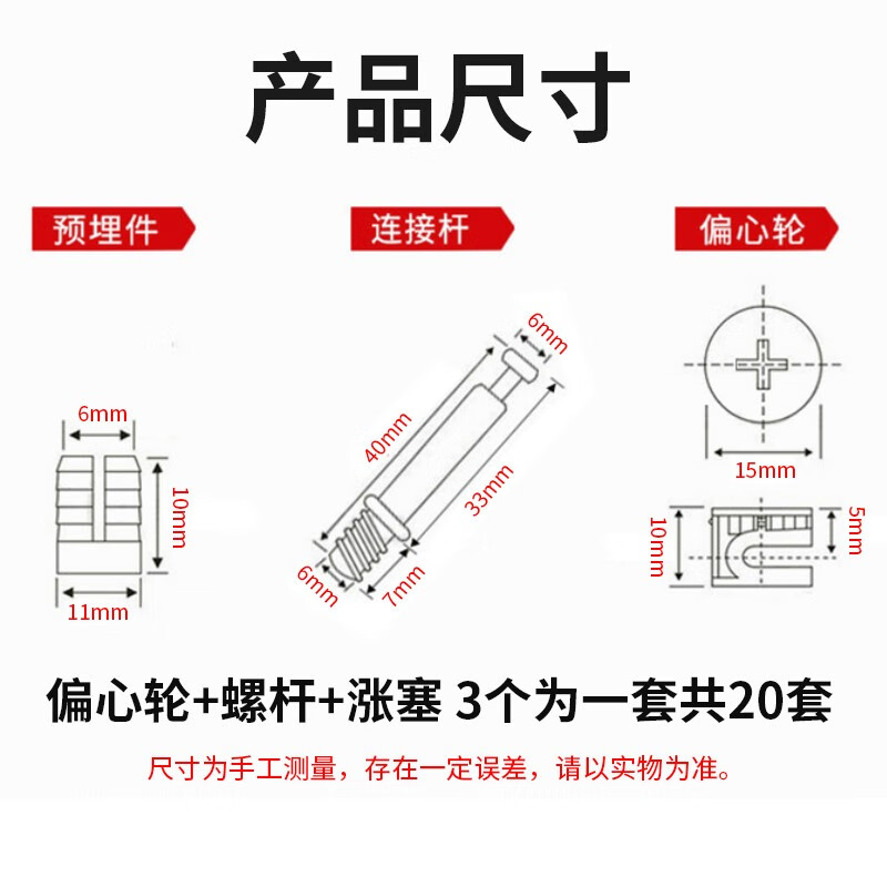 Zhenxi eccentric wheel nut furniture screw accessories three-in-one connector wardrobe wardrobe bed assembly eccentric screw accessories three-in-one connector 20 set