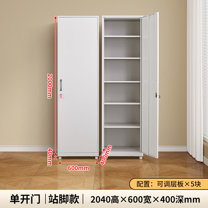 Steel storage cabinet integrated wall-mounted household living room balcony sundry storage cabinet deepened large-capacity iron cabinet 2040 height * 600 width * 400 depth mm single door horizontal panel 0.7mm