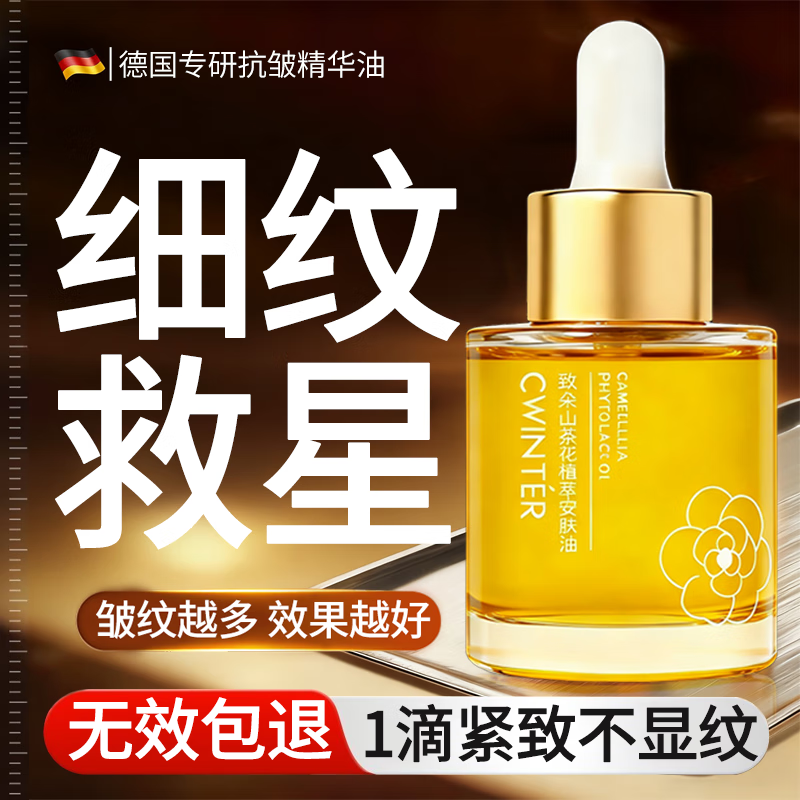 BEAUTY NOTES Facial Skin Care Camellia Essence Oil Delicate Moisturizing Firming Anti-wrinkle Lightening Fine Lines Oil Nourishing New Year Gift