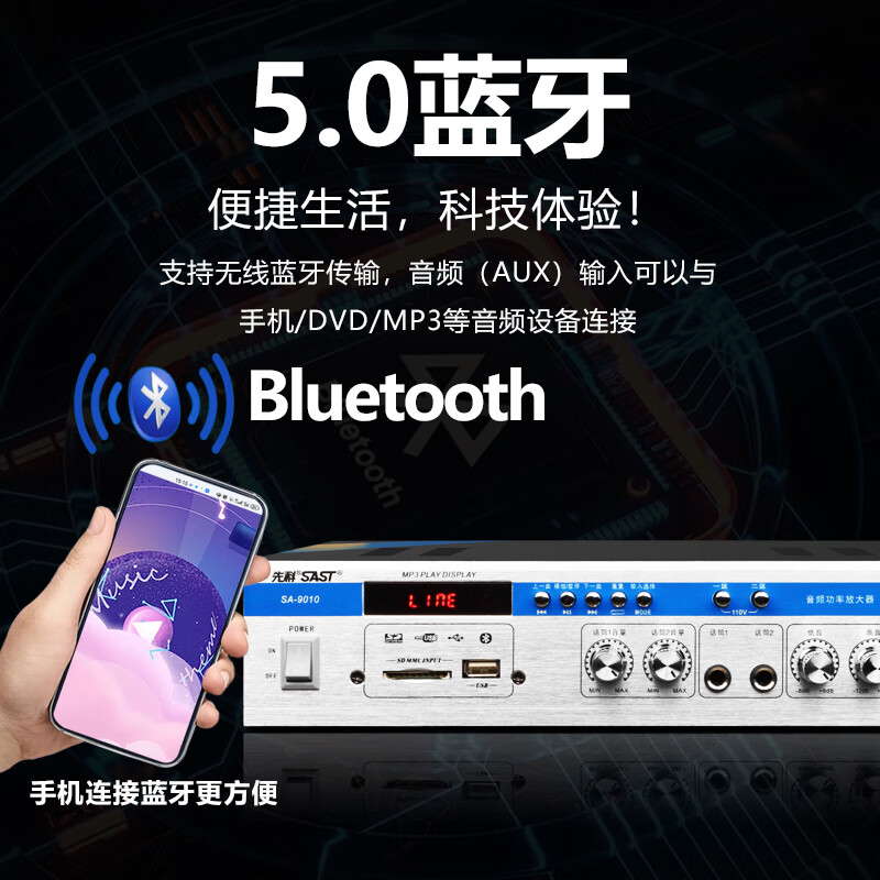 SAST SA-9010 power amplifier, home Bluetooth power amplifier, professional high-power constant voltage and fixed resistance partition AV-298 two-zone constant voltage power amplifier