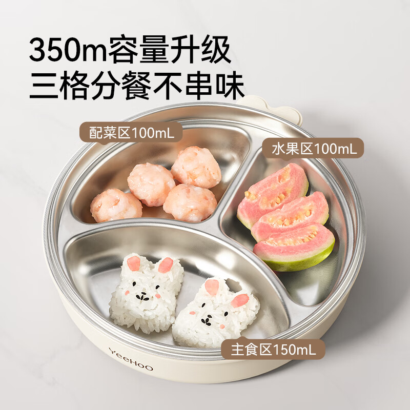 YEEHOO baby dinner plate, baby compartmentalized dinner plate, independent feeding dinner plate, baby food supplement bowl, stainless steel children's tableware