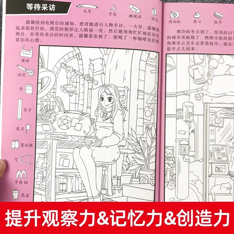 Visual Challenge full set of 8 authentic books, hidden picture finding picture book, picture hide and seek, kindergarten reading picture book, primary school students, difficult children 3-6-10 years old and above, finding differences, concentration training, attention, beautiful girls, thickened large book, brain development, patience, primary school students, memory training, extreme visual challenge book