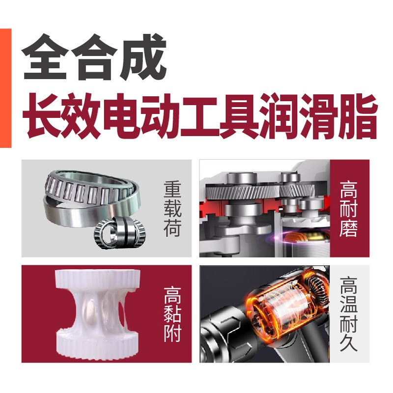 Hutou fully synthetic long-lasting power tool grease, electric hammer, electric pick, air hammer, air hammer, air gun gear grease, 130g single tube (00#)