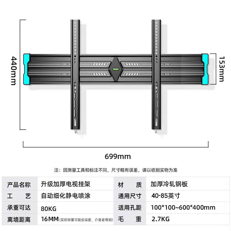 Behind the scenes hero ultra-thin TV mount (50-85 inches) universal TV bracket suitable for TCL Hisense Thunderbird Xiaomi and other TV wall mounts