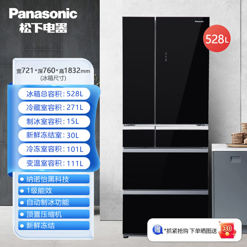 Panasonic NR-F543TXE-S/M/EF53TPD-K automatic ice-making multi-door refrigerator Nanoyi 528L official flag tail goods NR-F543TXE-M black mirror 528 liters new