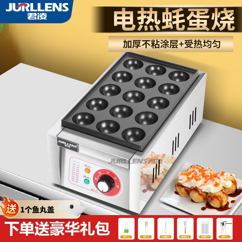 Junling Junling commercial stall octopus dumpling machine electric heating oyster egg roasting machine pot gas fish ball stove octopus roasting machine hot new product - electric heating single board 15 octopus dumplings special + gift + lid