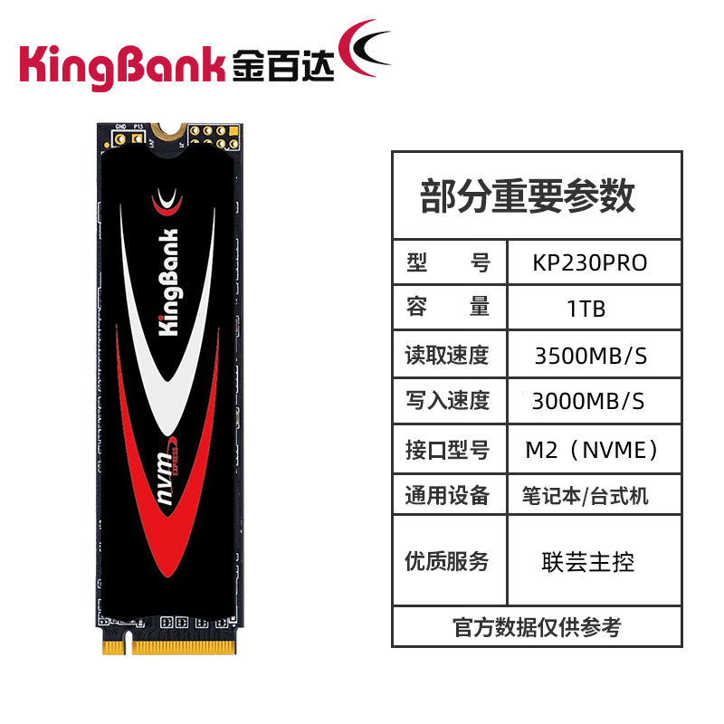 Kingbaida solid state new KINGBANK/KP230 512G1TBNVME M2 notebook desktop SSD hard drive KP200 PLUS 512G brand new unopened