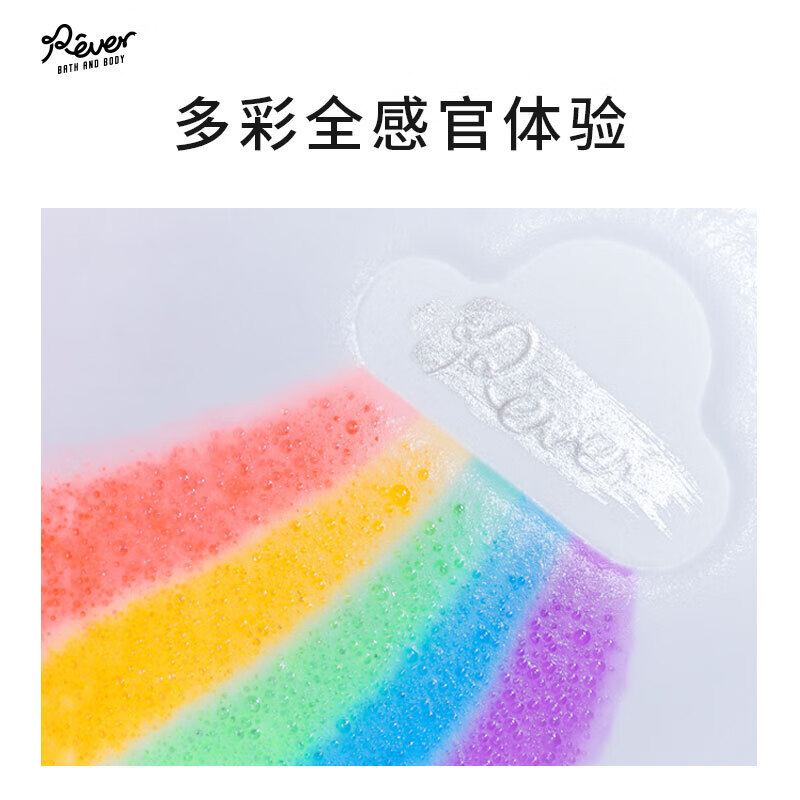 REVER Le Ruo Zhuan bath bomb bubble bomb rainbow cloud bath salt bath ball essential oil bubble bath ball 160g
