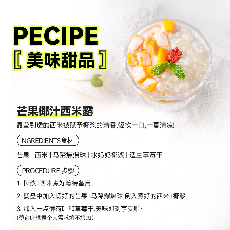 Mama Shui Coconut Milk 65ml*6 Packs Imported from Indonesia Concentrated Coconut Milk Coconut Milk Sago Fruit Dessert Raw Coconut Latte