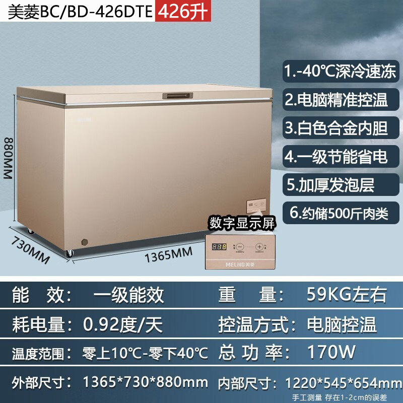 Meiling - 40 degrees ultra-low temperature | Meiling commercial freezer 738 liters large capacity horizontal refrigeration freezer single temperature refrigerator 426 liters - 40 degrees deep freezing quick freezing computer temperature control