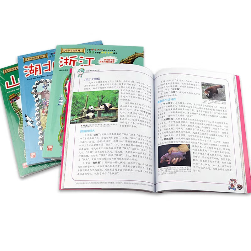 Treasure Hunt in Greater China Series Children's Encyclopedia of Chinese Geography Popular Science Knowledge Comic Book (5-8 volumes set, 4 books in total) (Shandong/Sichuan/Hubei/Zhejiang), human geography, comic books, summer homework, summer transition from grade 1 to grade 2, transition from primary school to junior high school during summer vacation
