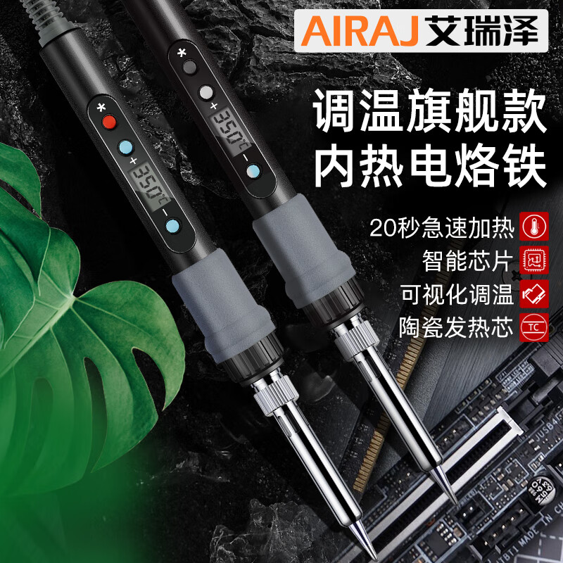 Arrizo Electric Soldering Iron Home Repair Welding Constant Temperature Solder Gun Electric Luotie Electric Welding Pen 60w Digital Display Temperature Adjustment 12-piece Set