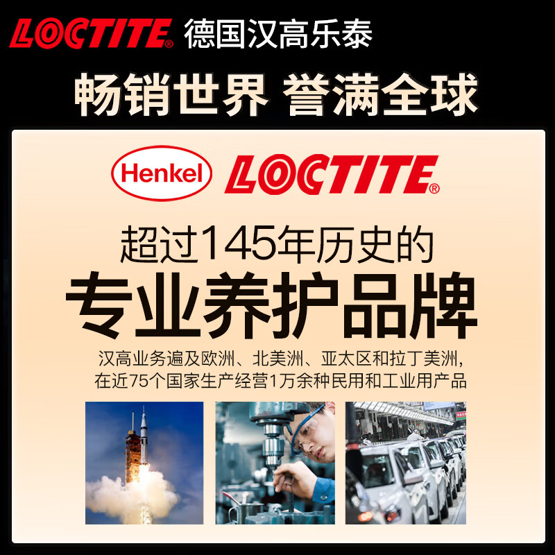 Loctite/loctite German Henkel multi-functional anti-rust agent lubricant maintenance agent throttle window door lock screw rust removal loose bicycle cleaning 100ml 1 bottle buy 2 pieces the second half price long-lasting anti-rust lubrication and noise elimination