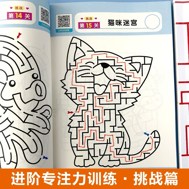 Maze game (all 4 volumes) from easy to difficult ladder maze game thinking training book children's educational book maze adventure