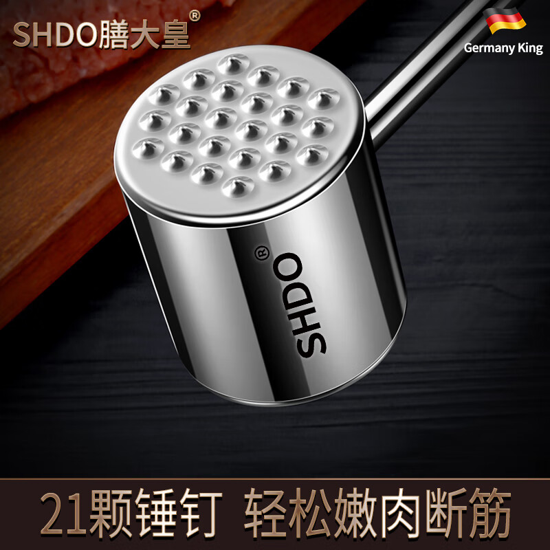 Shandahuang (SHDO) German 304 stainless steel meat hammer, solid steak hammer, meat needle tenderizer, beef hammer, meat hammer, tendon breaking hammer, 304 German style all-steel meat hammer