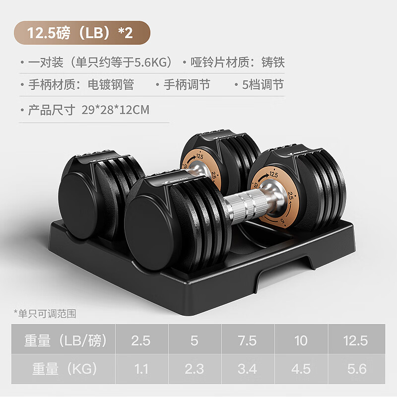 Merrick Dumbbell Adjustable Heavy Weight Men's Professional Fitness Home Women's Set Training Combination Equipment One Pair Total Weight 25 Pounds Approximately 2.3-11.2KG