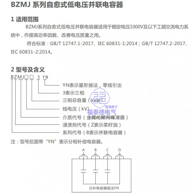 Chint BZMJ0.45 capacitor compensation self-healing low voltage parallel power 0.4 compensator 450V reactive power compensation BZMJ 0.45-50-3