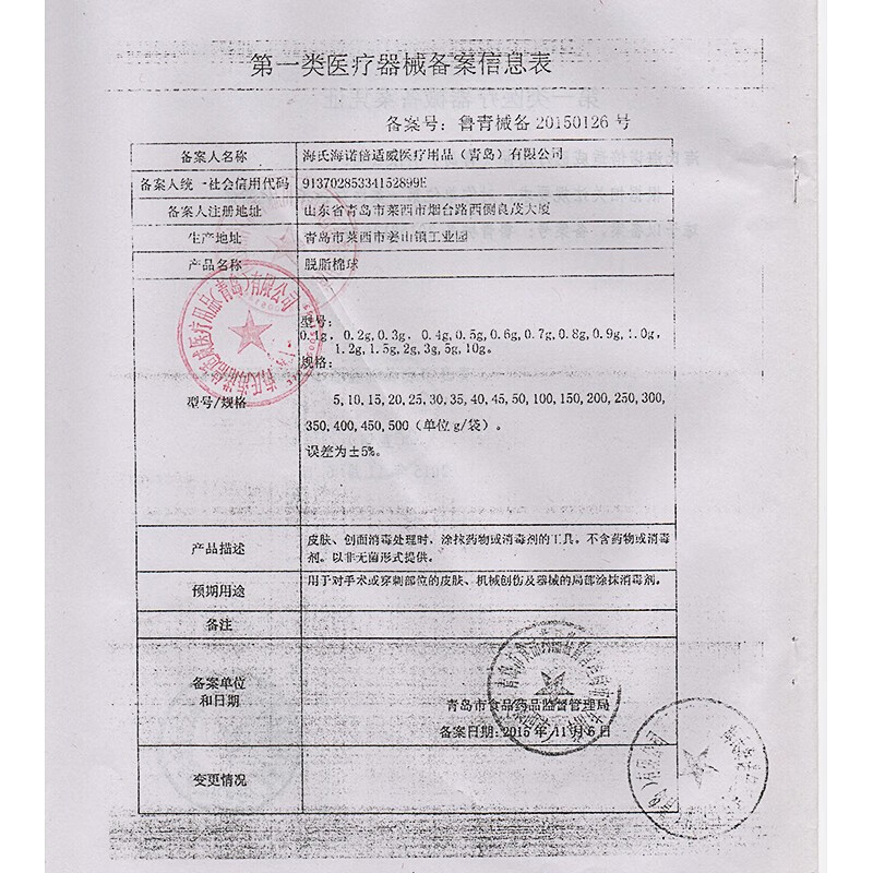 Haishi Hainuo absorbent cotton balls medical sterilized cotton balls large particles baby hygiene iodophor cotton balls cotton rolls 0.4g/grain 100g