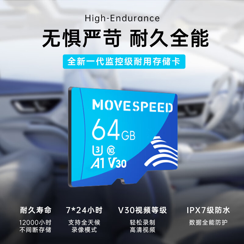 MOVE SPEED 64GB memory card TF (MicroSD) memory card U3 V30 A1 C10 4K high-speed driving recorder & surveillance camera mobile phone tablet memory card