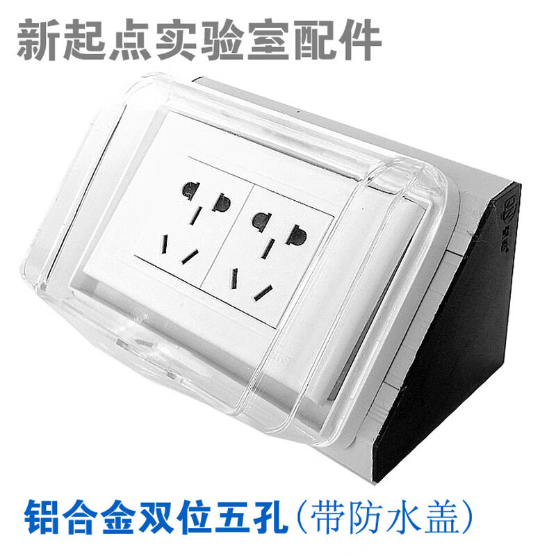 Laboratory socket Experiment bench aluminum alloy all-steel wire trough double-sided island power box countertop socket aluminum wire box + six holes 10A with waterproof cover panel