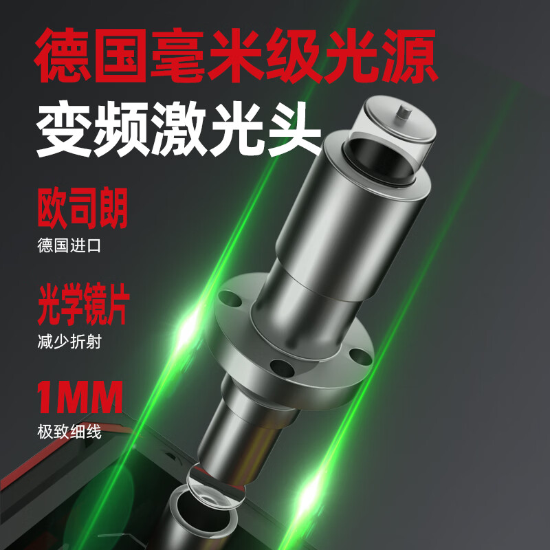 Delixi Electric Infrared Level High-precision Strong Light Thin Line Automatic Leveling Green Light Blue 12-Line Laser Building Outdoor 2 <No Breakage Digital Display> Green Light 8-Line Dual Electric