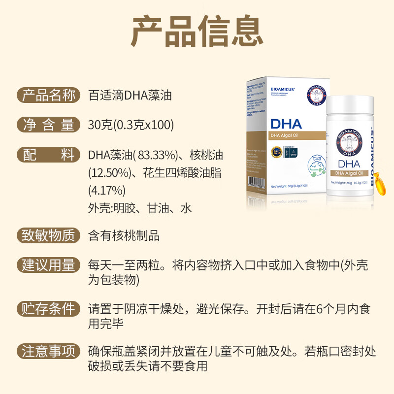 Baishi drops of dha seaweed oil with high content, specially imported for brain supplementation for children aged 3-6 years old, SN-2DHA, suitable for pregnant women, DHA|3A formula, 100 capsules * 1 box
