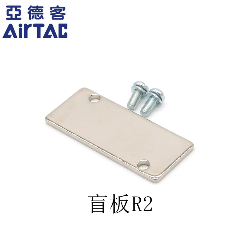 AirTAC valve plate blind plate P-100M-R2 P-200M-R2 P-300M-R2 P-400M- P-300MR2 blind plate