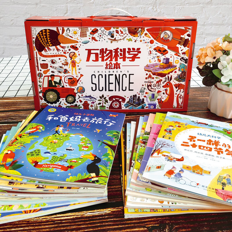 The Science of All Things Picture Book Gift Box (24 volumes in total) Revealing the Origin of All Things Children’s Encyclopedia Enlightenment Picture Book 3-6 Years Old Summer Homework Connecting to Summer Vacation for Primary to Secondary School Connecting to Summer Vacation for Primary to Junior High School