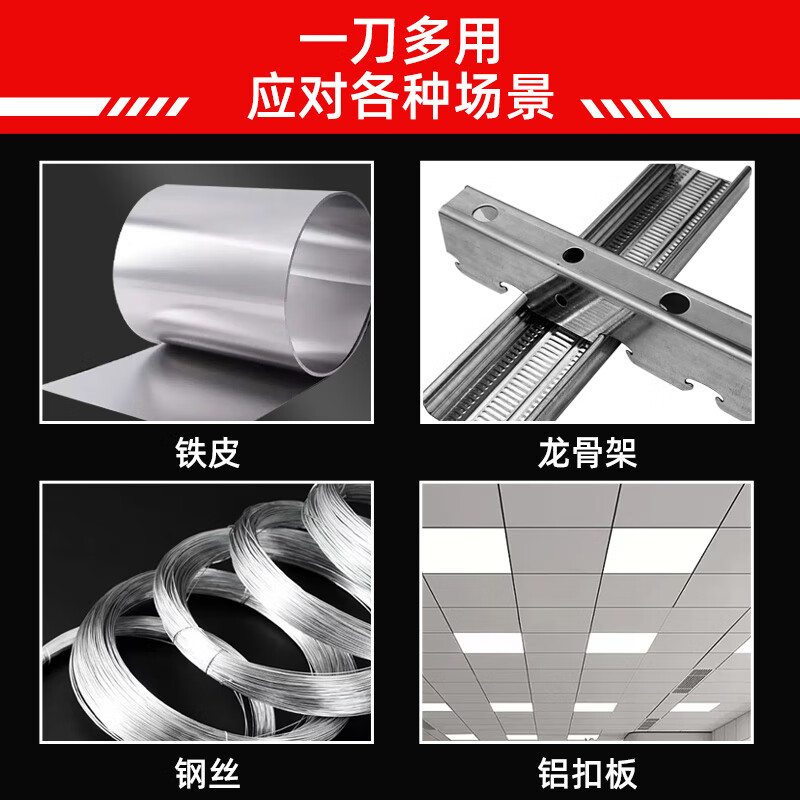 Bohan high carbon steel leather shears industrial scissors integrated ceiling special Bohan labor-saving decoration keel scissors powerful aviation scissors high carbon steel leather shears iron shears 1 pair