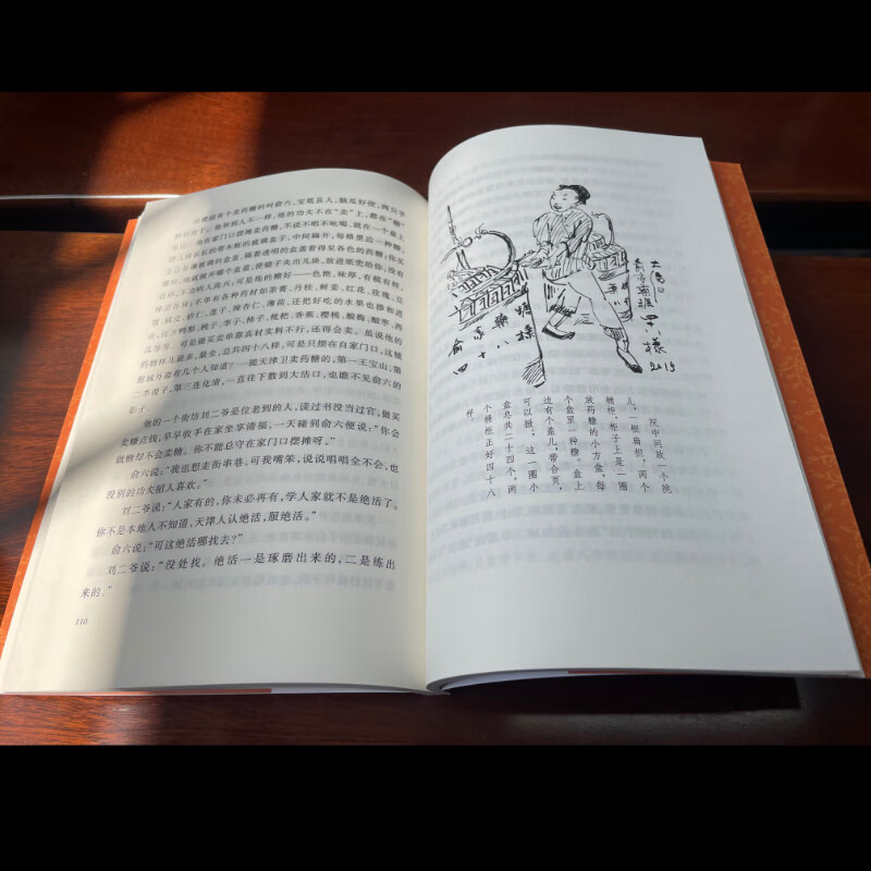 Complete illustrated edition of Strange People in the World, fifth grade, eighth grade, junior high school classics reading extracurricular book list, genuine original work complete without deletions, Feng Jicai, People's Literature Publishing House