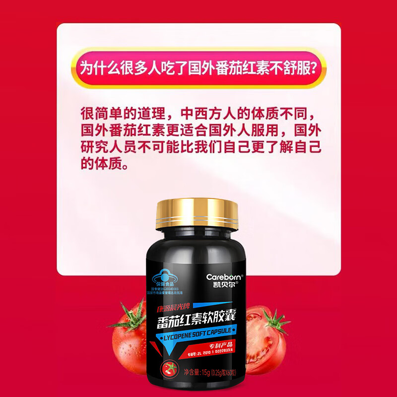 Keibel Lycopene Soft Capsules Adult Pregnancy Preparation High Concentration Men's Pregnancy Preparation Improves Pregnancy Quality Vitamin E 60 Capsules One Box
