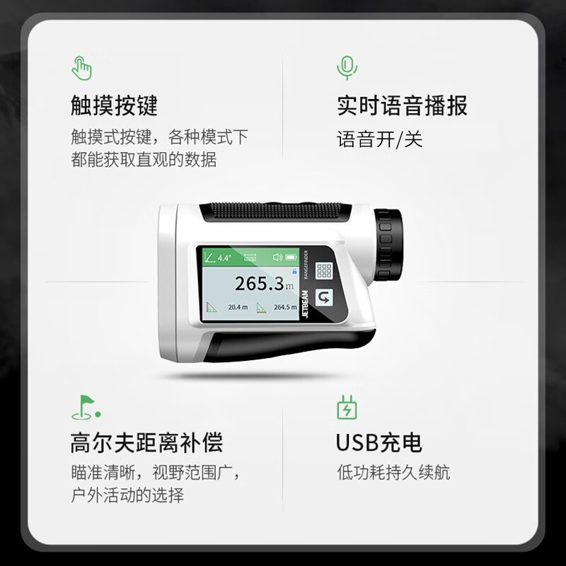 Nowawk rangefinder telescope outdoor handheld high-precision laser electronic ruler golf long-distance measuring instrument NP-1200M (lithium battery voice + side screen + golf)