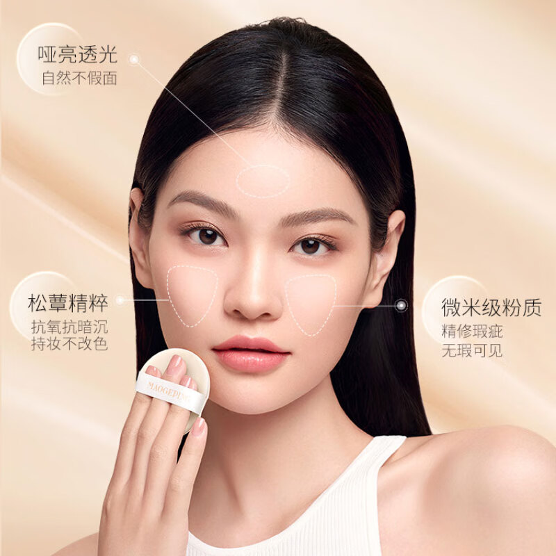 Mao Geping Xingyao Lock Makeup Oil Skin Air Cushion 702 Natural Color 14g Replacement Core Liquid Foundation Concealer Oil Control Long-lasting New Year Gift