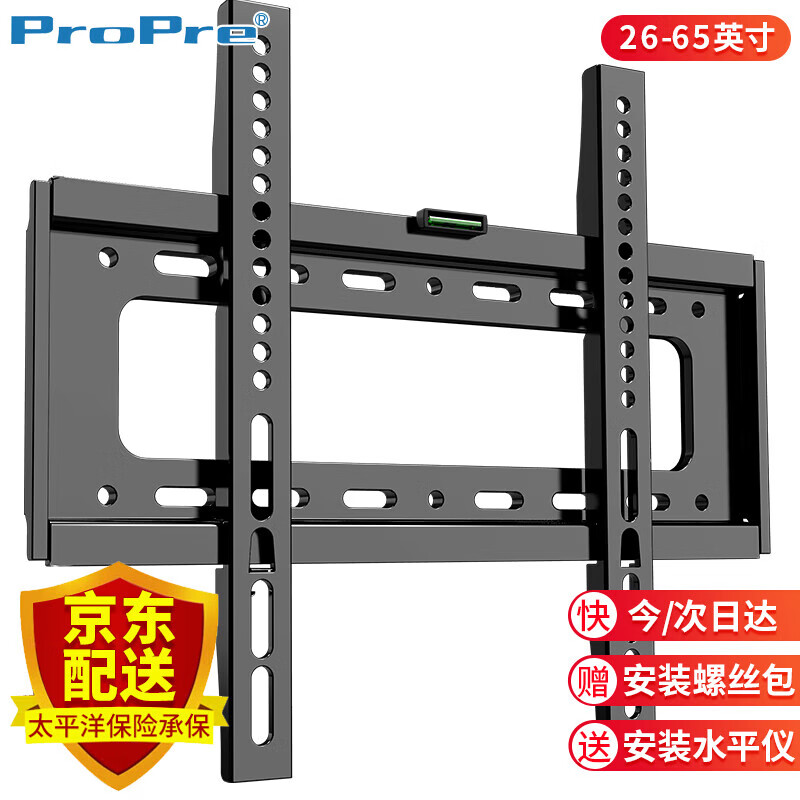 ProPre TV Mount 26-65 inches Universal TV Bracket is suitable for Hisense Skyworth Sony Konka TCL Haier Huawei Smart Screen LCD and other brand universal wall mounts