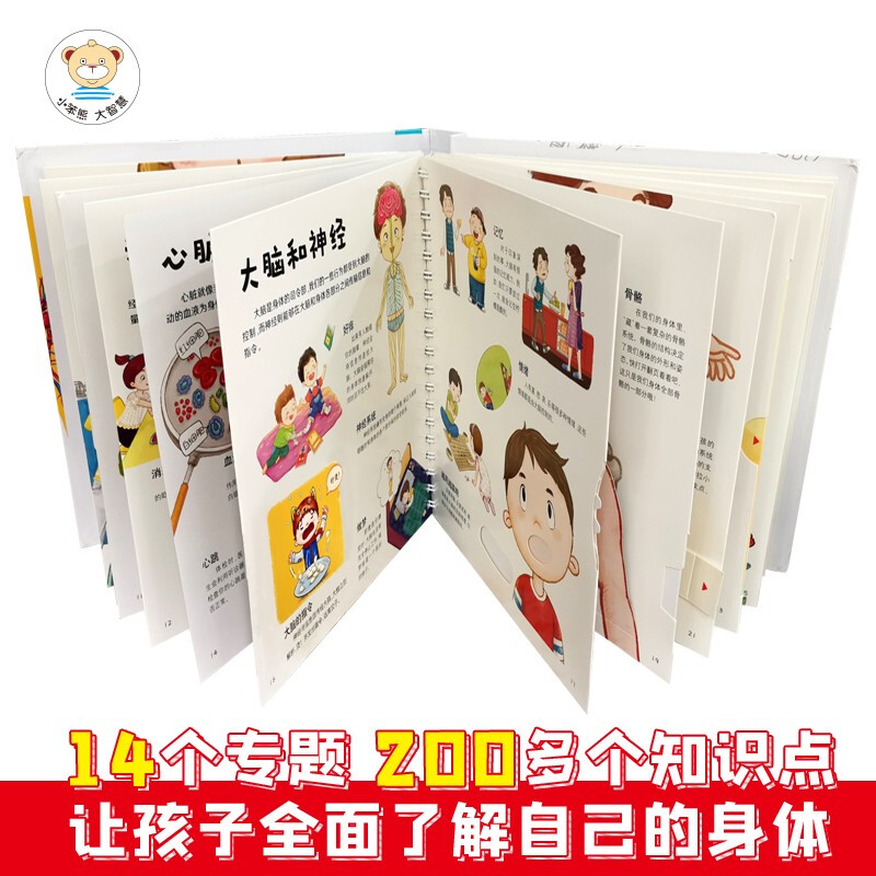 Little Stupid Bear Our Body Yang Muzhi, Editor-in-Chief of Encyclopedia of China Interactive Science 3D Book Safety Enlightenment Education Children's Flip Book Revealing the Secret of the Body Picture Book New and Old Covers Randomly Shipped (Green Printing of China Environmental Labeling Products) Summer Reading Extracurricular Books Extracurricular Summer Independent Reading Holiday Readings Money Saving Card