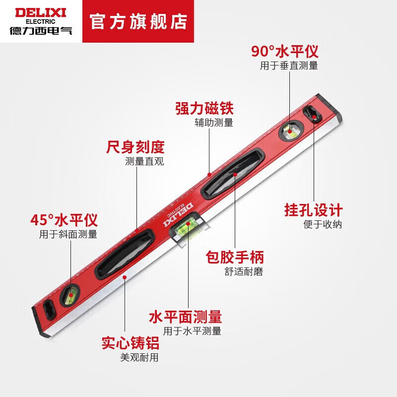 Delixi electrical level small mini balance ruler aluminum alloy mechanical bubble with magnetic ruler 600mm
