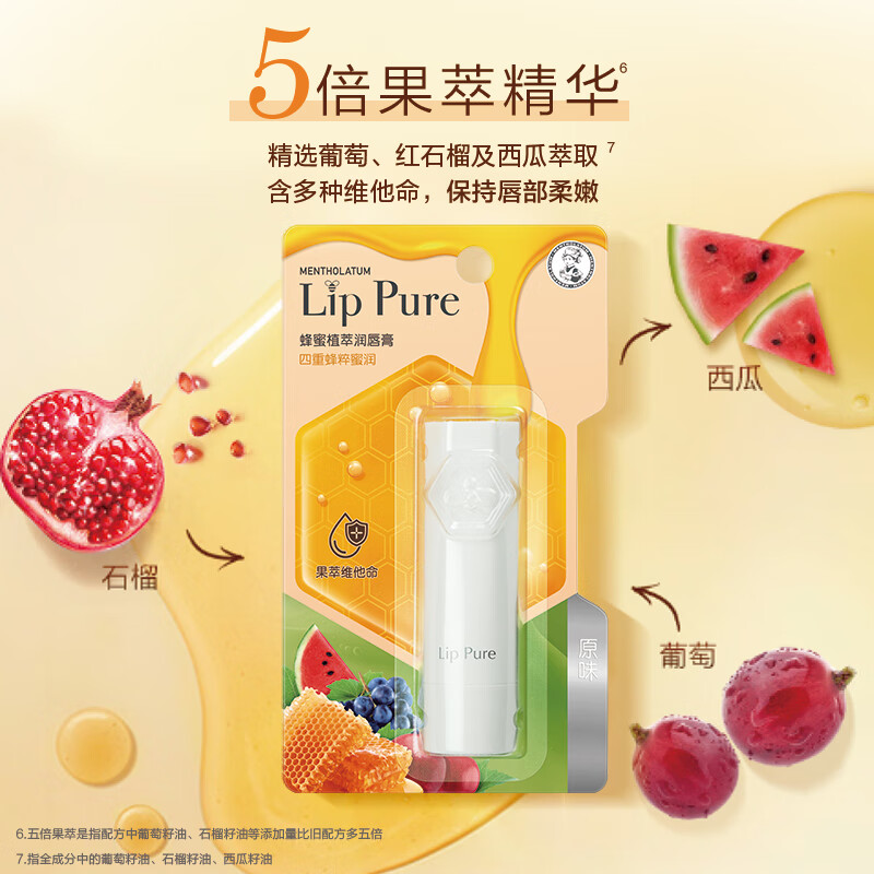 Mentholatum honey repair lip balm original flavor 4g moisturizing lip balm for women to remove dead skin, dilute lip lines and prevent dryness