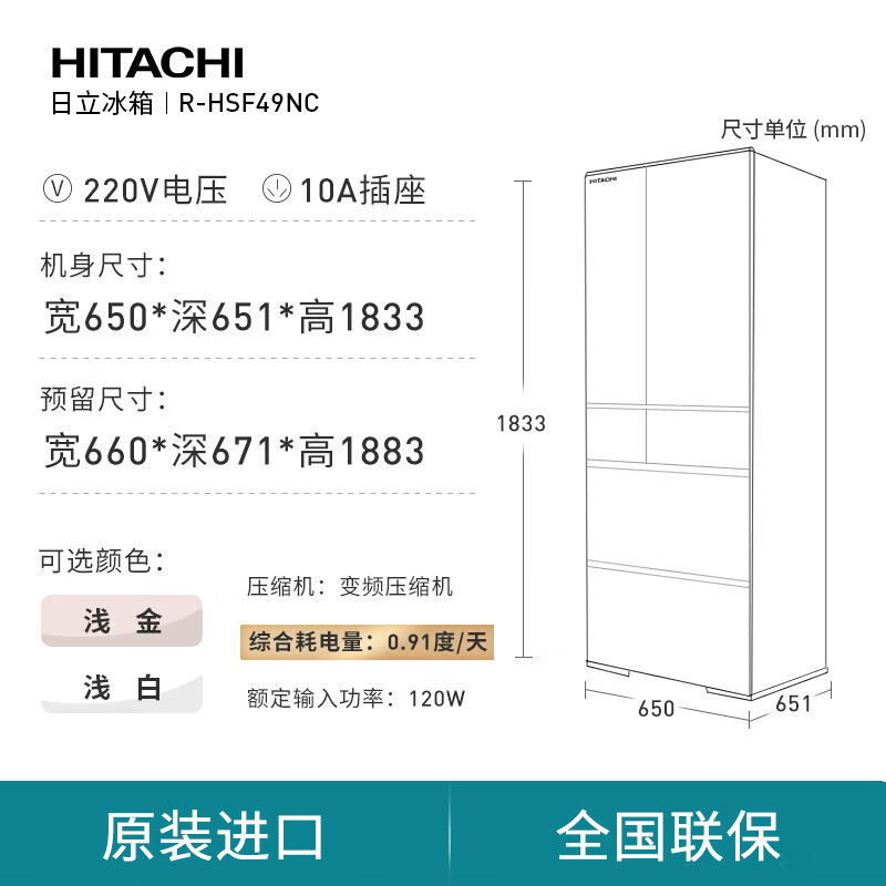 Hitachi (HITACHI) refrigerator imported from Japan R-HSF49NC air-cooled frost-free automatic ice making multi-door ultra-thin embedded 475L gold