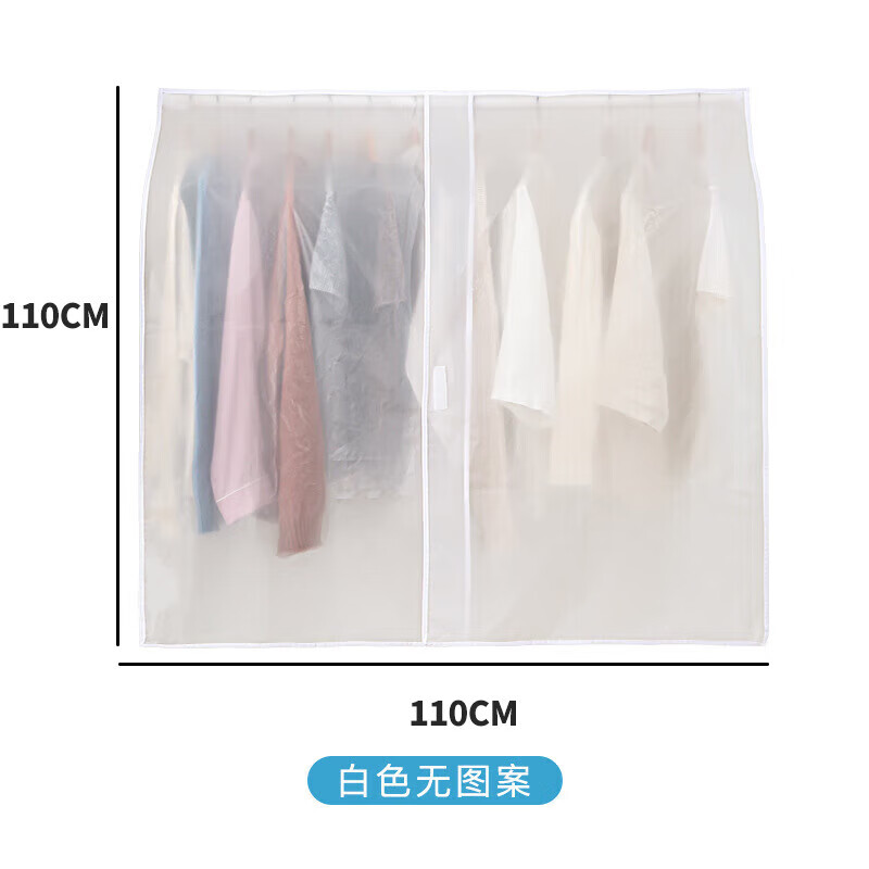 EEKIKS clothes dust cover transparent home dormitory wardrobe three-dimensional coat suit dust bag transparent white 110*110cm