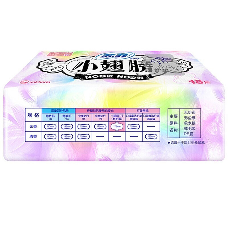 Sophie sanitary napkin small wing pads daily use cotton soft unscented wing 175mm combination set mini sanitary napkin cotton soft 175mm 36 pieces wing type