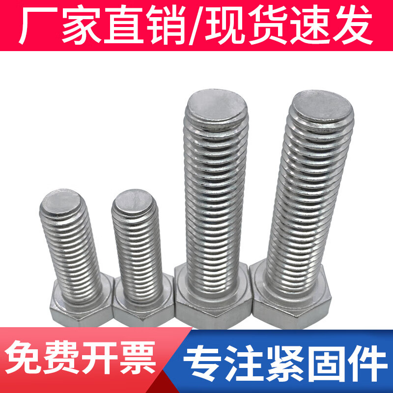 Bingneng UNC/UNF British and American external hexagonal screws fine tooth external hexagonal bolts extended 304 stainless steel screw screw 7/8-9*2 1 piece