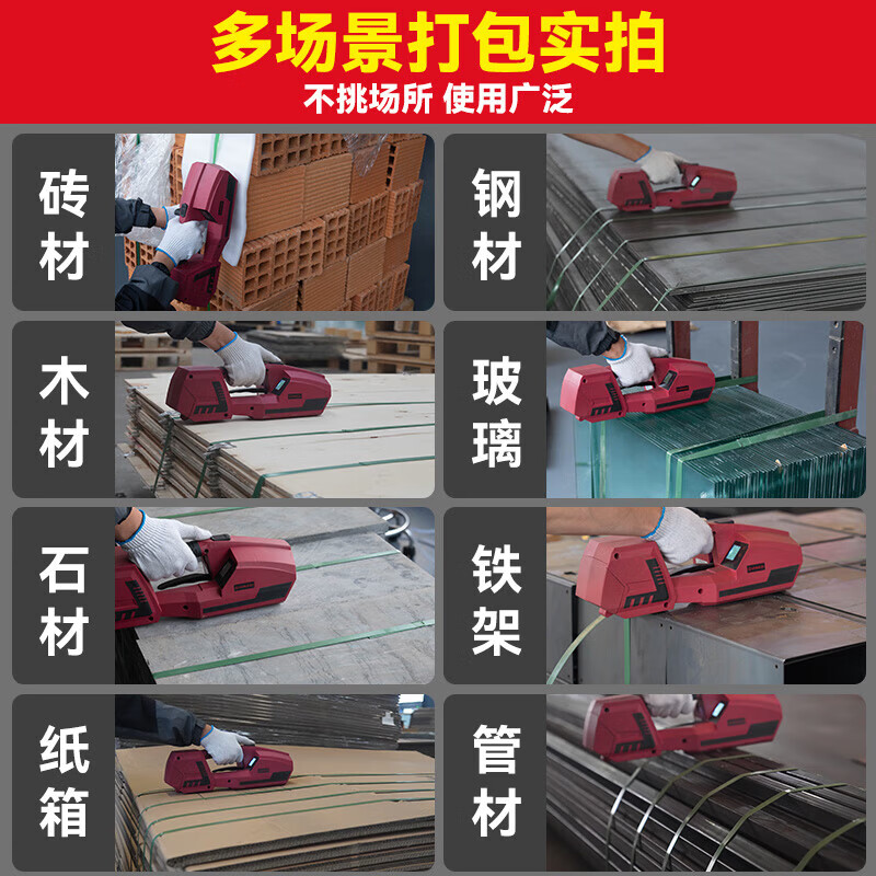 Yangzi (YANGZI) portable electric baler hot melt buckle-free strapping machine Brickyard wood carton baling and strapping machine A001 single battery 3500N