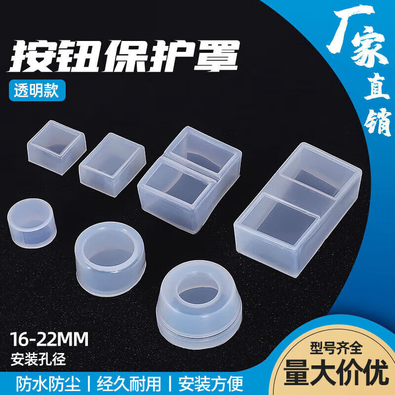 Round silicone sleeve 16/22/30mm button waterproof cap dustproof switch protective cover transparent white sealing leather ring silicone sleeve round 22MM 1 piece