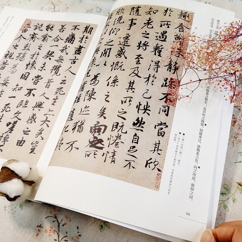 Enlarged copy of the top ten running script calligraphy--Preface to Wang Xizhi's Orchid Pavilion