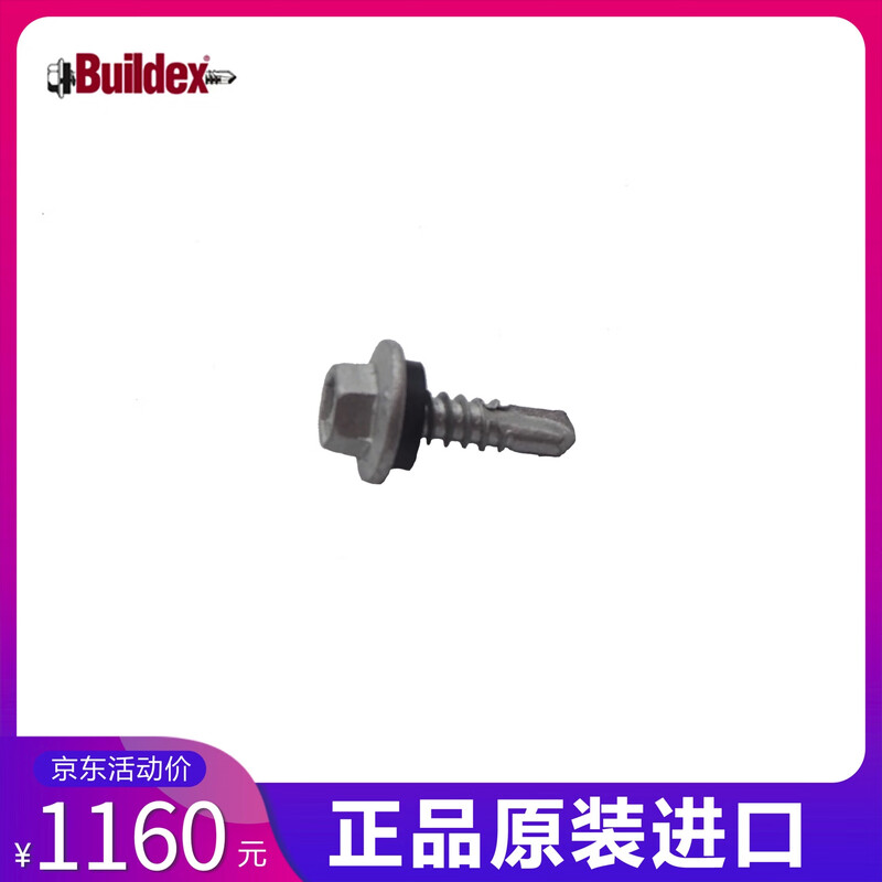 Standard Biaodi self-tapping screw external hexagonal carbon steel galvanized anti-corrosion drill tail screw Buildex CTEKS12-14 silver gray 5.5x20mm 2000 pieces per box