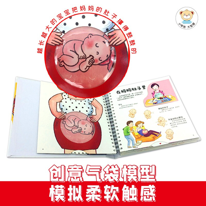 Little Stupid Bear Our Body Yang Muzhi, Editor-in-Chief of Encyclopedia of China Interactive Science 3D Book Safety Enlightenment Education Children's Flip Book Revealing the Secret of the Body Picture Book New and Old Covers Randomly Shipped (Green Printing of China Environmental Labeling Products) Summer Reading Extracurricular Books Extracurricular Summer Independent Reading Holiday Readings Money Saving Card